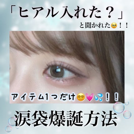 プライムリキッドアイライナー リッチキープ/ヒロインメイク/リキッドアイライナーを使ったクチコミ(1枚目)