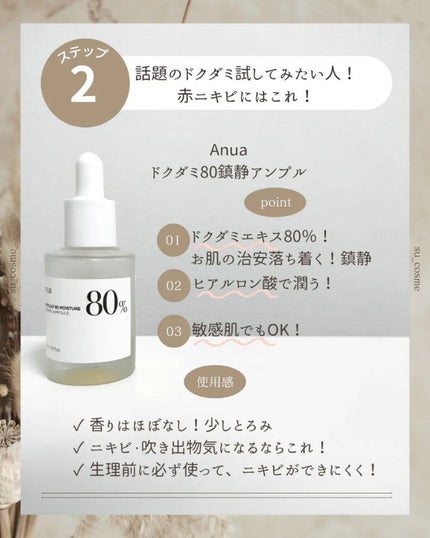 マデカソ 美容液/A’pieu/美容液を使ったクチコミ(6枚目)