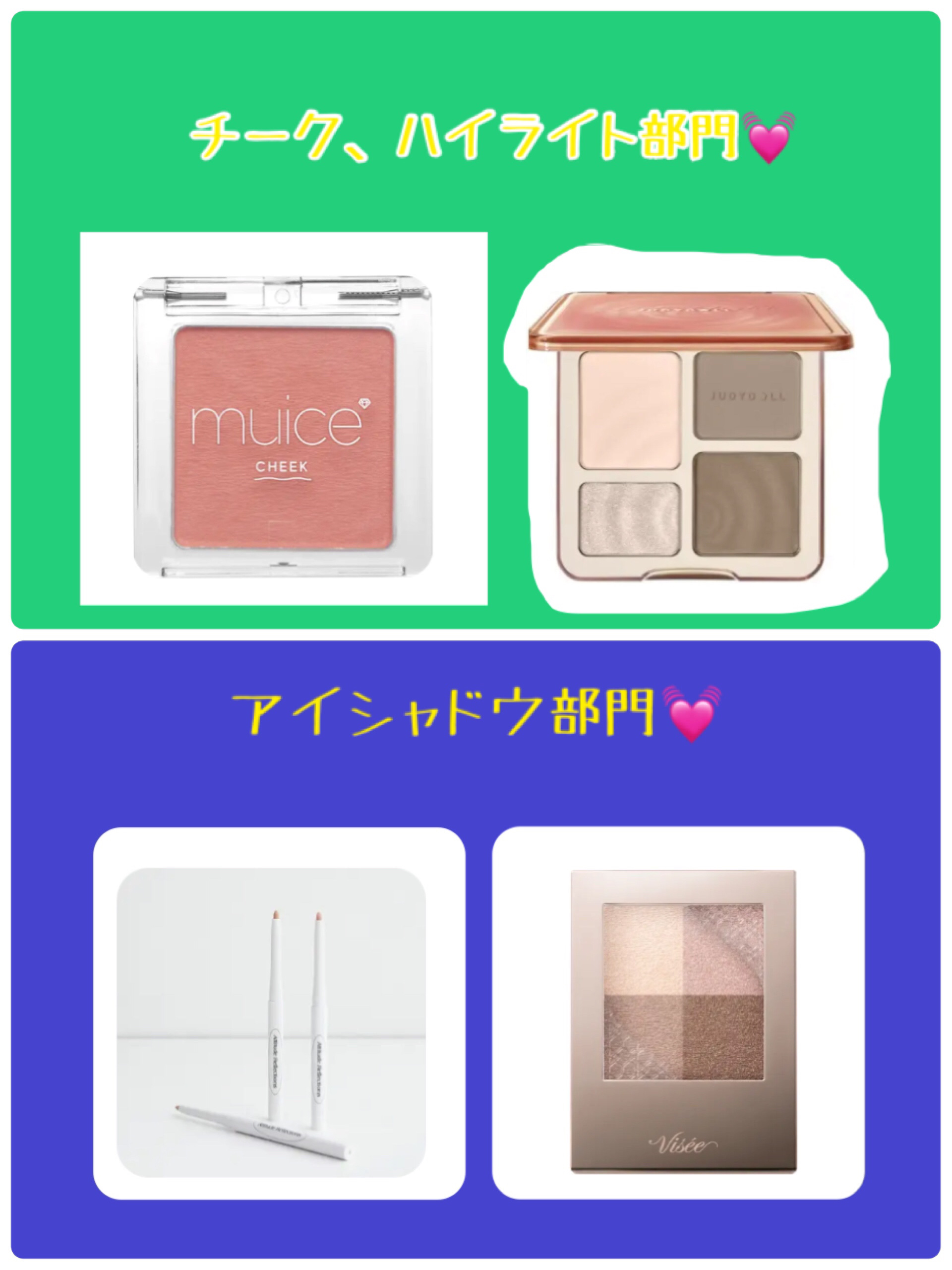 ニュアンス デューイ クリエイター/Visée/アイシャドウパレットを使ったクチコミ（2枚目）