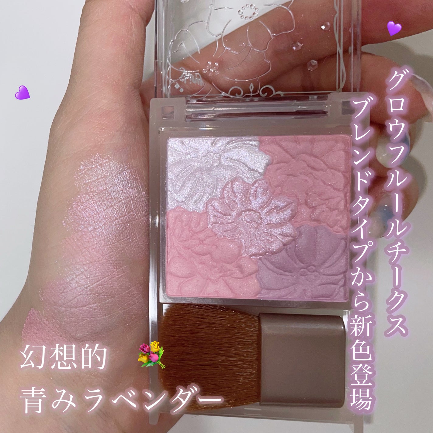 グロウフルールチークス(ブレンドタイプ)/キャンメイク/パウダーチークを使ったクチコミ(1枚目)