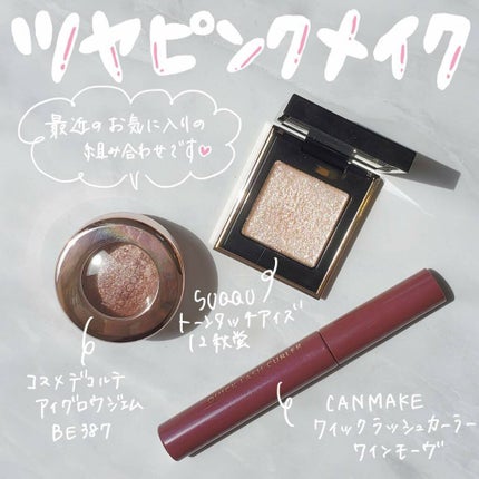 クイックラッシュカーラー/キャンメイク/マスカラ下地を使ったクチコミ(1枚目)