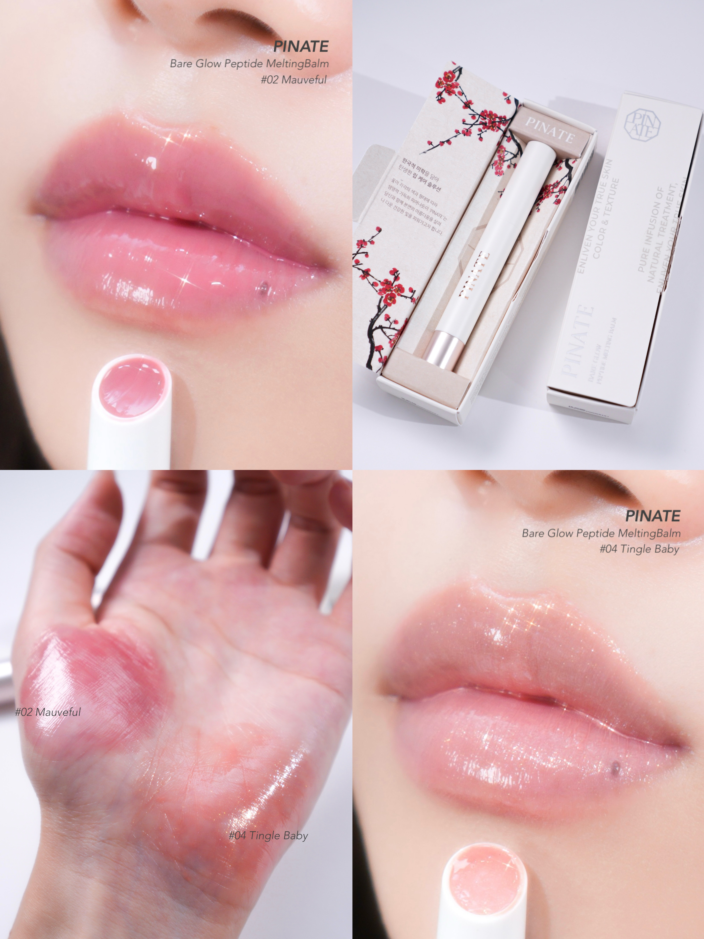 ベアグローペプチドメルティングバーム/PINATE/口紅を使ったクチコミ（1枚目）