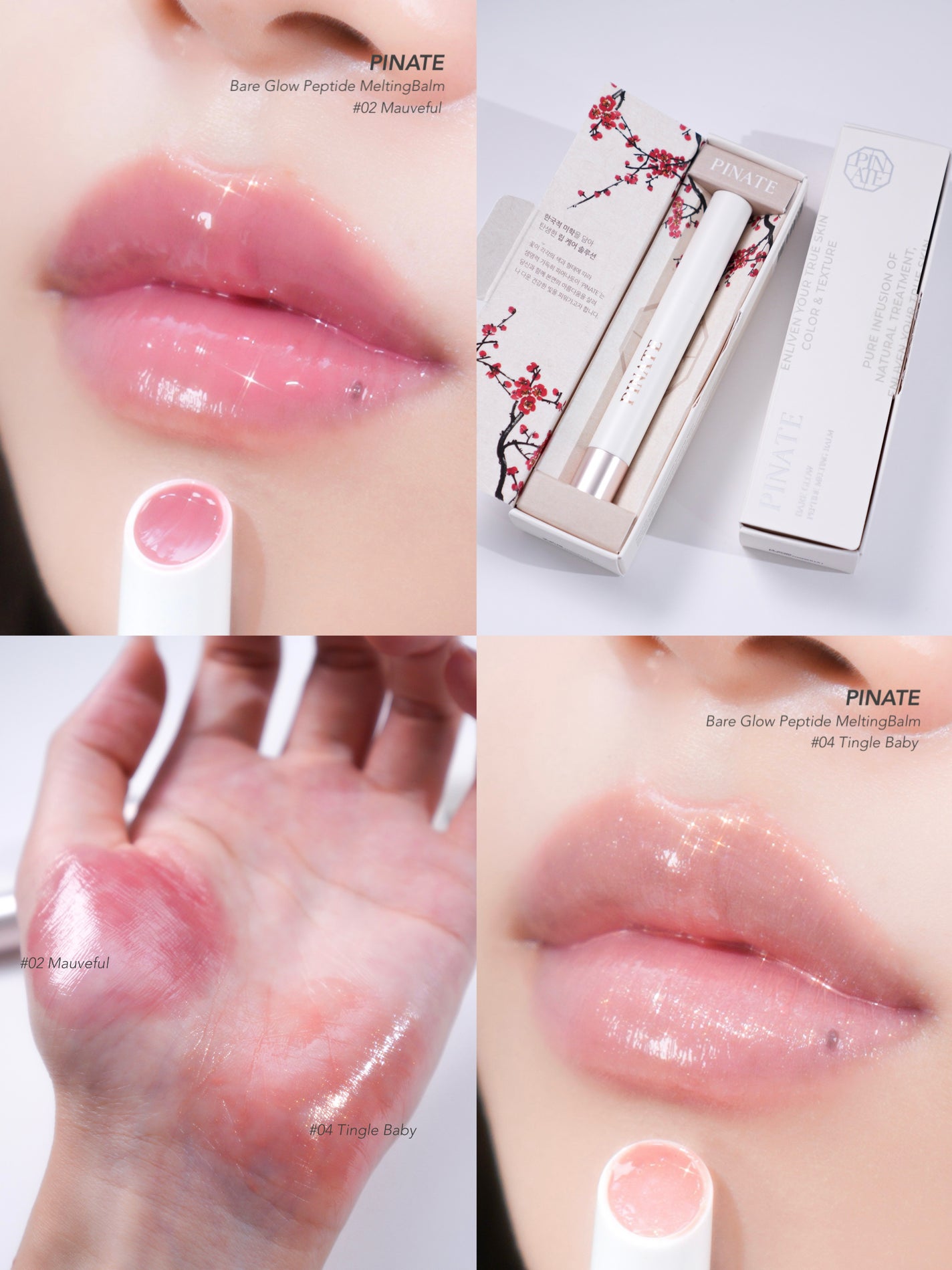 ベアグローペプチドメルティングバーム/PINATE/口紅を使ったクチコミ(1枚目)