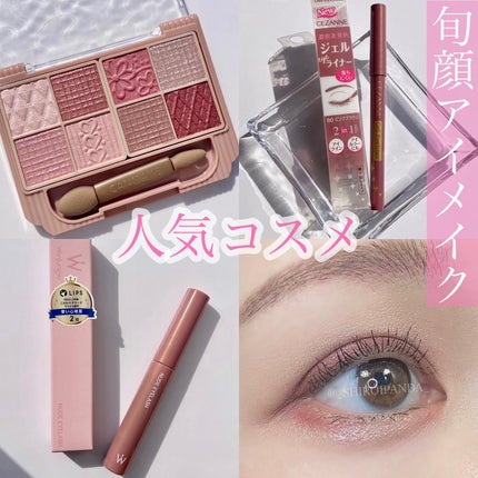 ジェルアイライナー/CEZANNE/ジェルアイライナーを使ったクチコミ(1枚目)