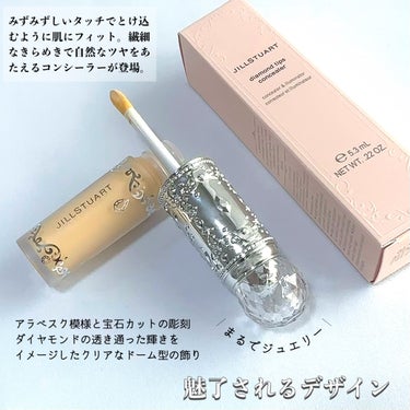 ダイヤモンドティップス コンシーラー＜カバータイプ＞/JILL STUART/リキッドコンシーラーを使ったクチコミ（2枚目）