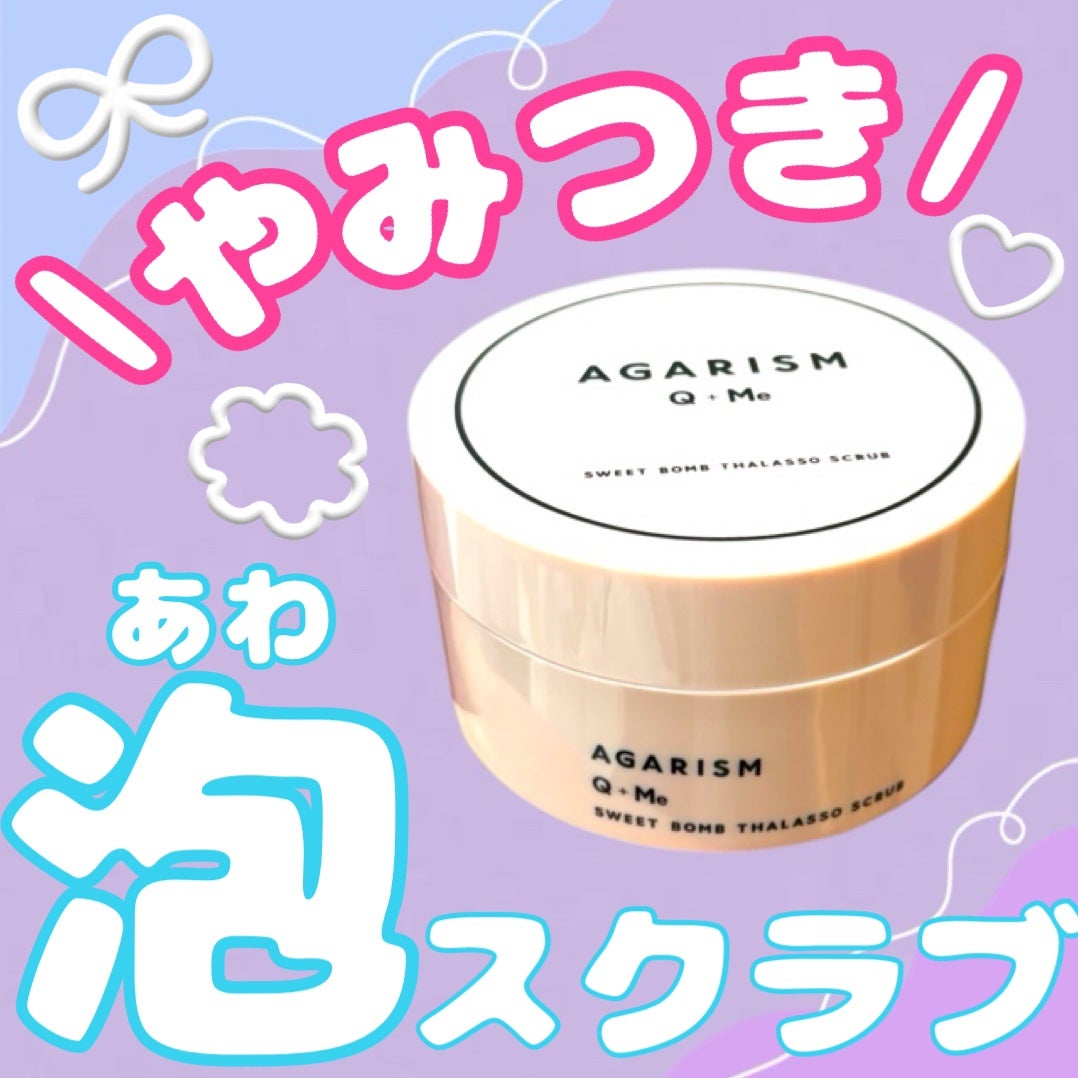 Q+Me スウィート ボム タラソ スクラブ/AGARISM/バスト・ヒップケアを使ったクチコミ(1枚目)