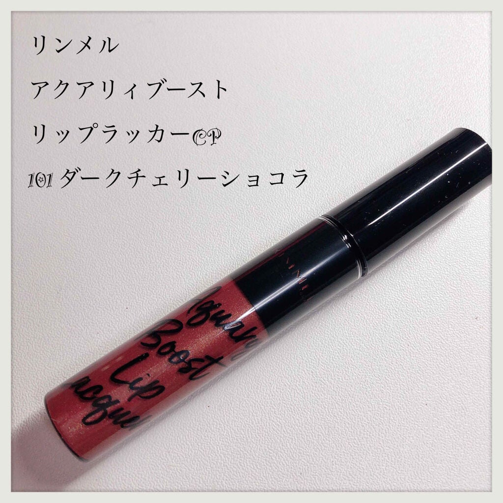 アクアリィ ブースト リップラッカー/リンメル ロンドン/リップグロスを使ったクチコミ(1枚目)