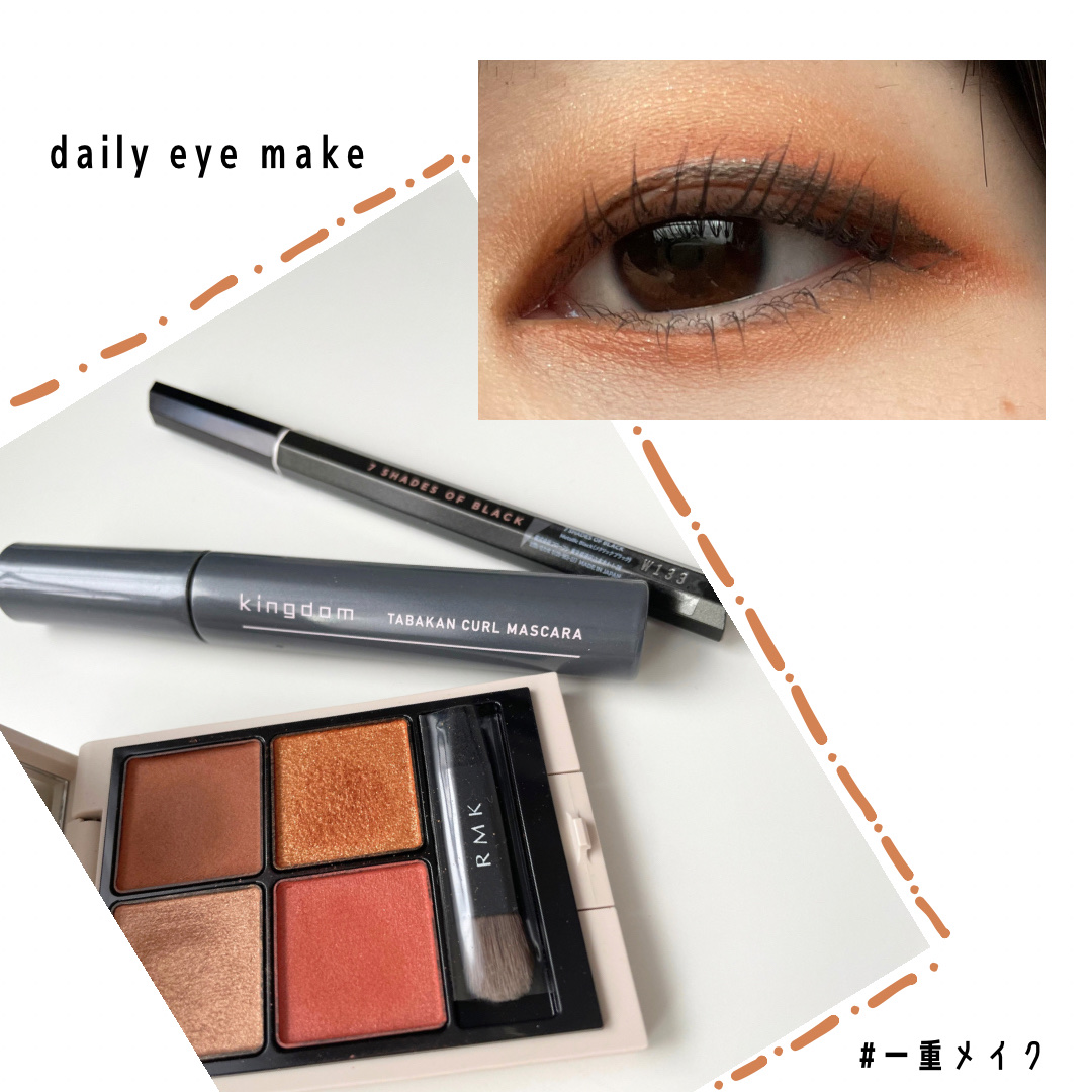 キングダム 束感カールマスカラ/キングダム/マスカラを使ったクチコミ（1枚目）