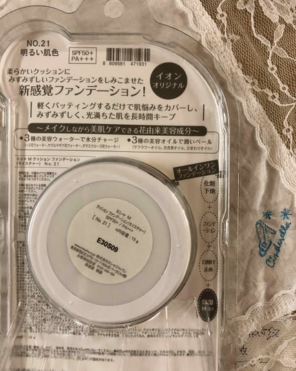 M クッション ファンデーション(モイスチャー)/MISSHA/クッションファンデーションを使ったクチコミ(2枚目)
