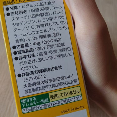 ビタミンC1200/井藤漢方製薬/健康サプリメントを使ったクチコミ（4枚目）