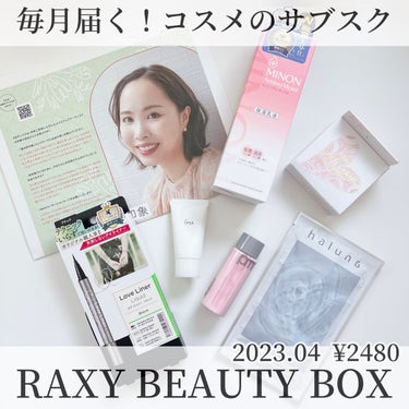 RAXY/Rakuten/その他を使ったクチコミ（1枚目）