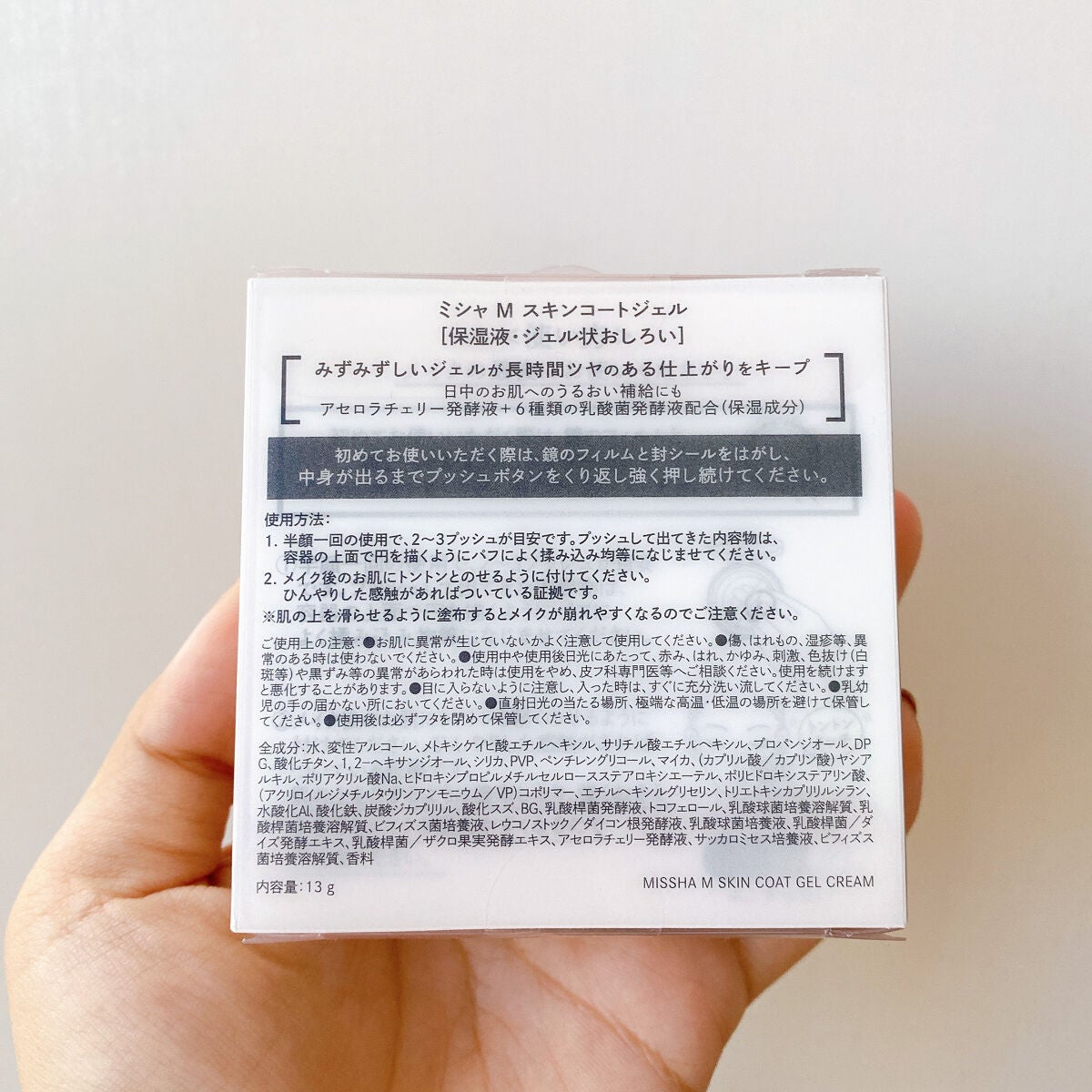 M スキンコートジェル/MISSHA/その他ファンデーションを使ったクチコミ(6枚目)
