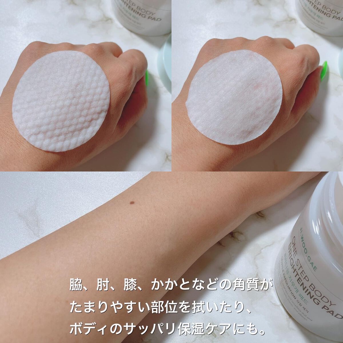 ワン ステップ ボディ ブライトニング パッド/celimax/ボディシートを使ったクチコミ（3枚目）