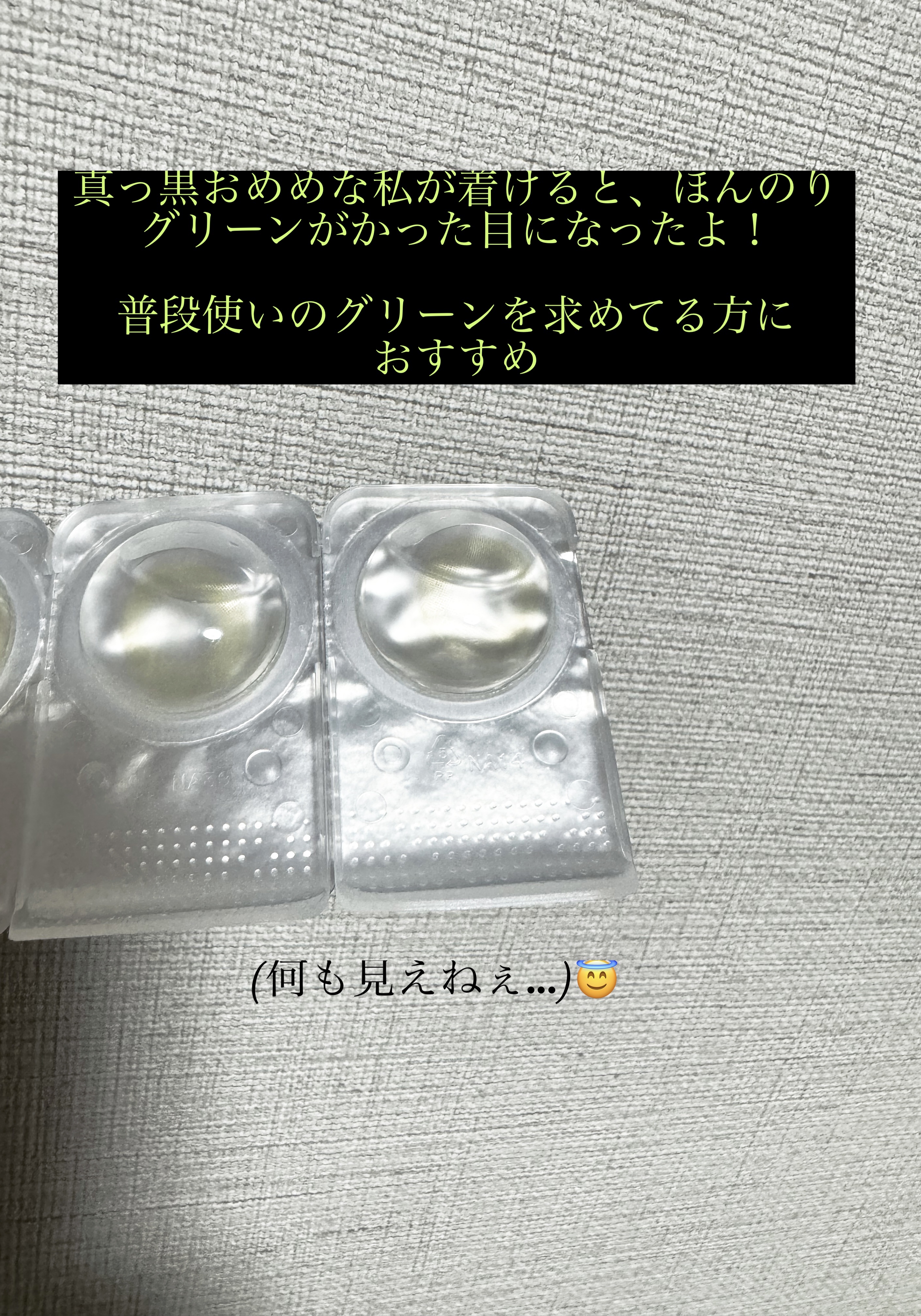 N’s COLLECTION 1day メロンパン/N’s COLLECTION/ワンデー（１DAY）カラコンを使ったクチコミ（2枚目）