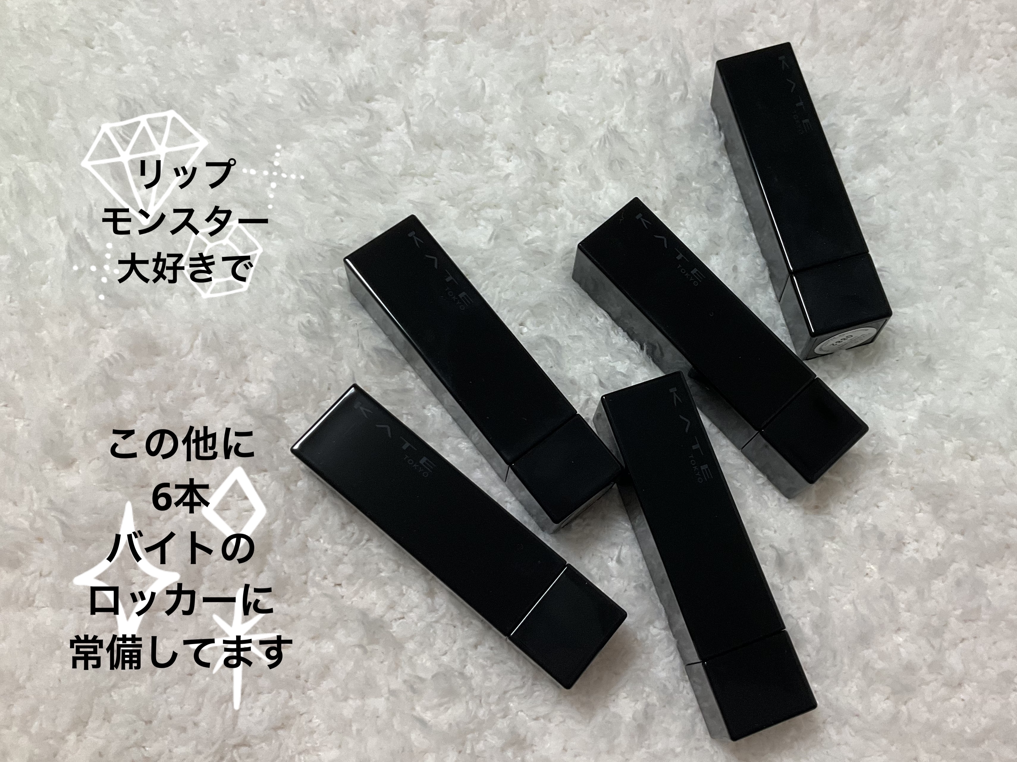 ケイト リップモンスター/KATE/口紅を使ったクチコミ（3枚目）