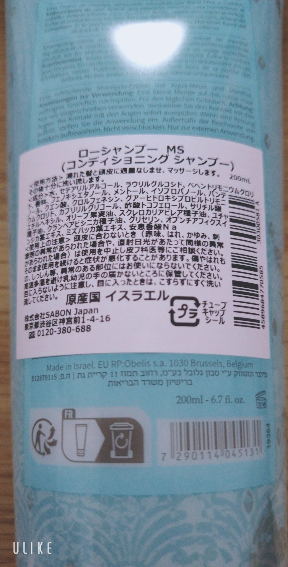 を使ったクチコミ（3枚目）