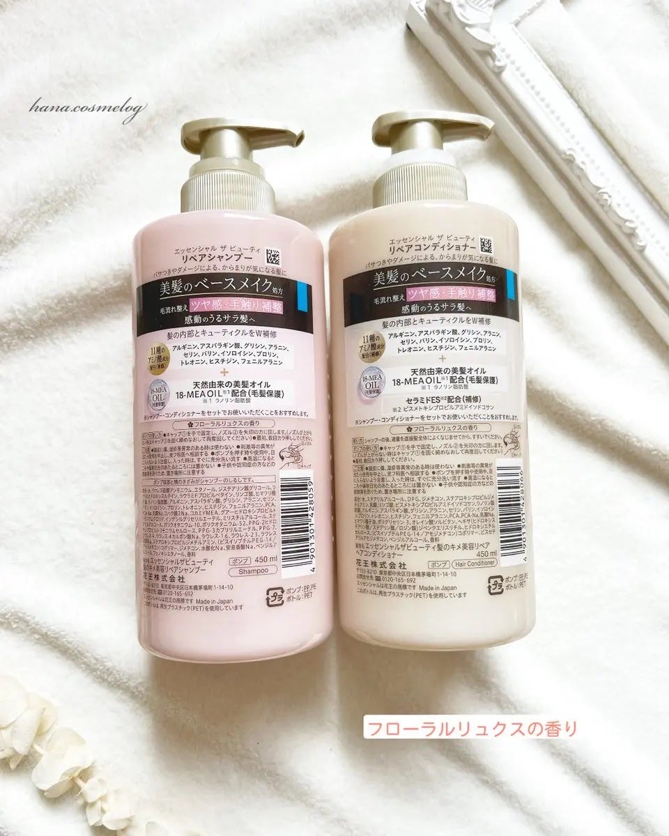 ザビューティ リペアシャンプー・コンディショナー/エッセンシャル/市販シャンプーを使ったクチコミ(2枚目)