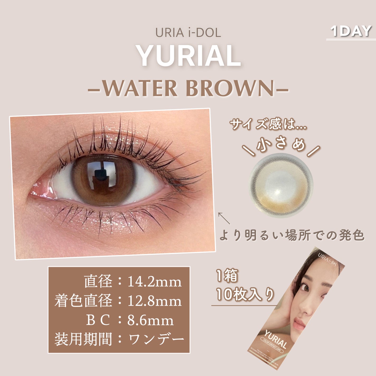 YURIAL 1DAY/URIA i-DOL/ワンデー(1DAY)カラコンを使ったクチコミ(4枚目)