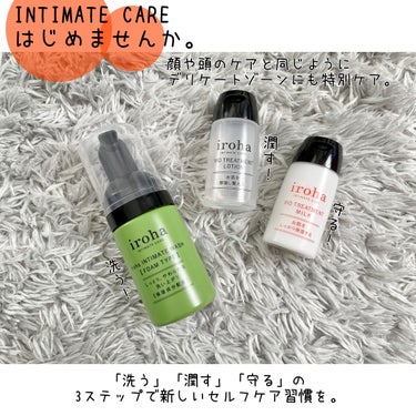 iroha INTIMATE TRIAL SET/iroha INTIMATE CARE/トライアルキットを使ったクチコミ（2枚目）