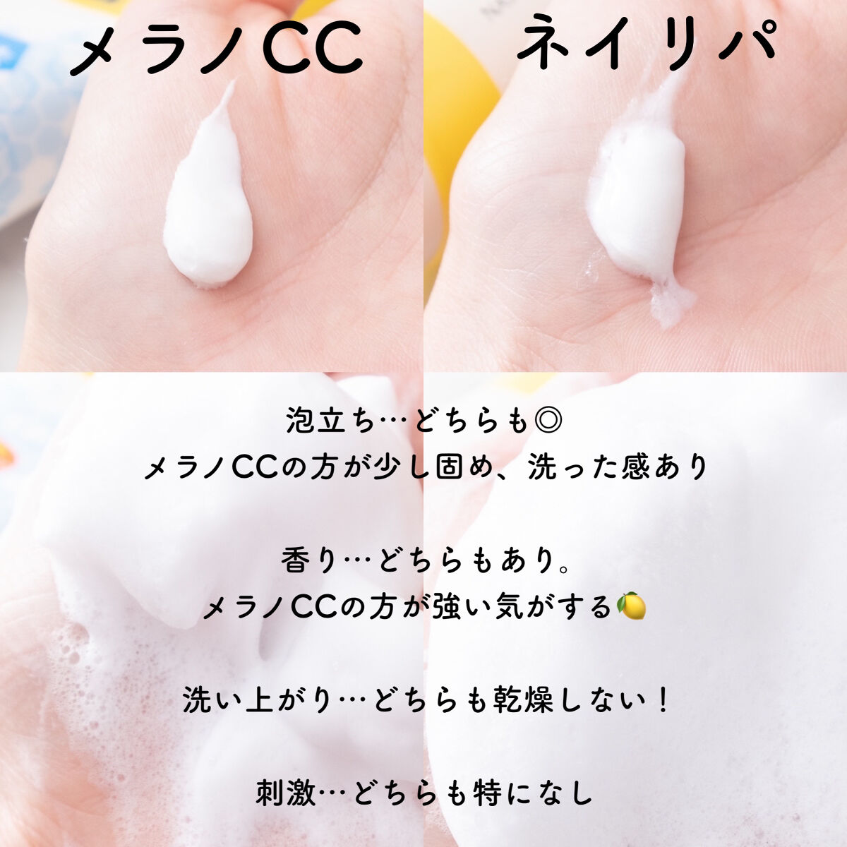 ビタペアＣ クレンジングフォーム/ネイチャーリパブリック/洗顔フォームを使ったクチコミ（3枚目）