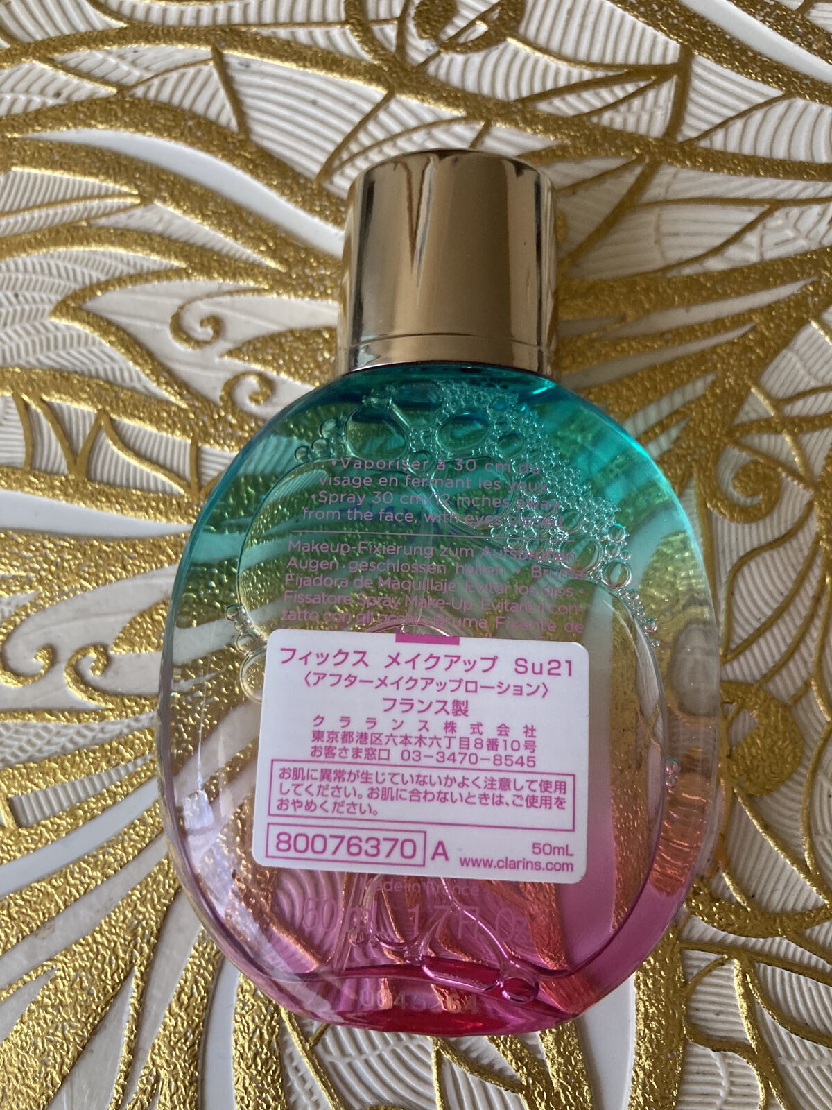現品限り一斉値下げ！】 クラランス フィックス メイクアップ 50ml