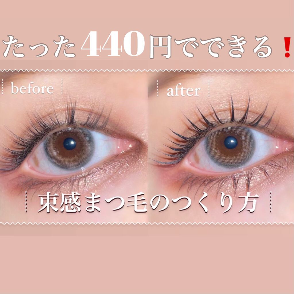 クリア マスカラR/CEZANNE/マスカラ下地を使ったクチコミ(1枚目)