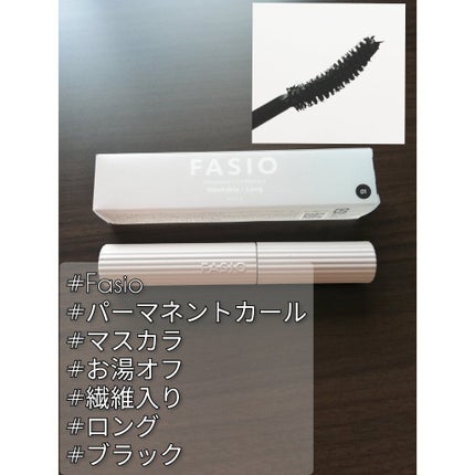 パーマネントカール マスカラ WP(ボリューム)/FASIO/マスカラを使ったクチコミ(3枚目)