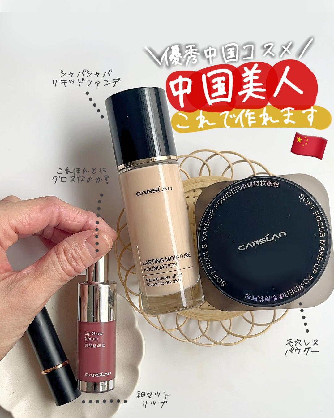 リップ グロウ セラム G106/CARSLAN/リップグロスを使ったクチコミ（1枚目）