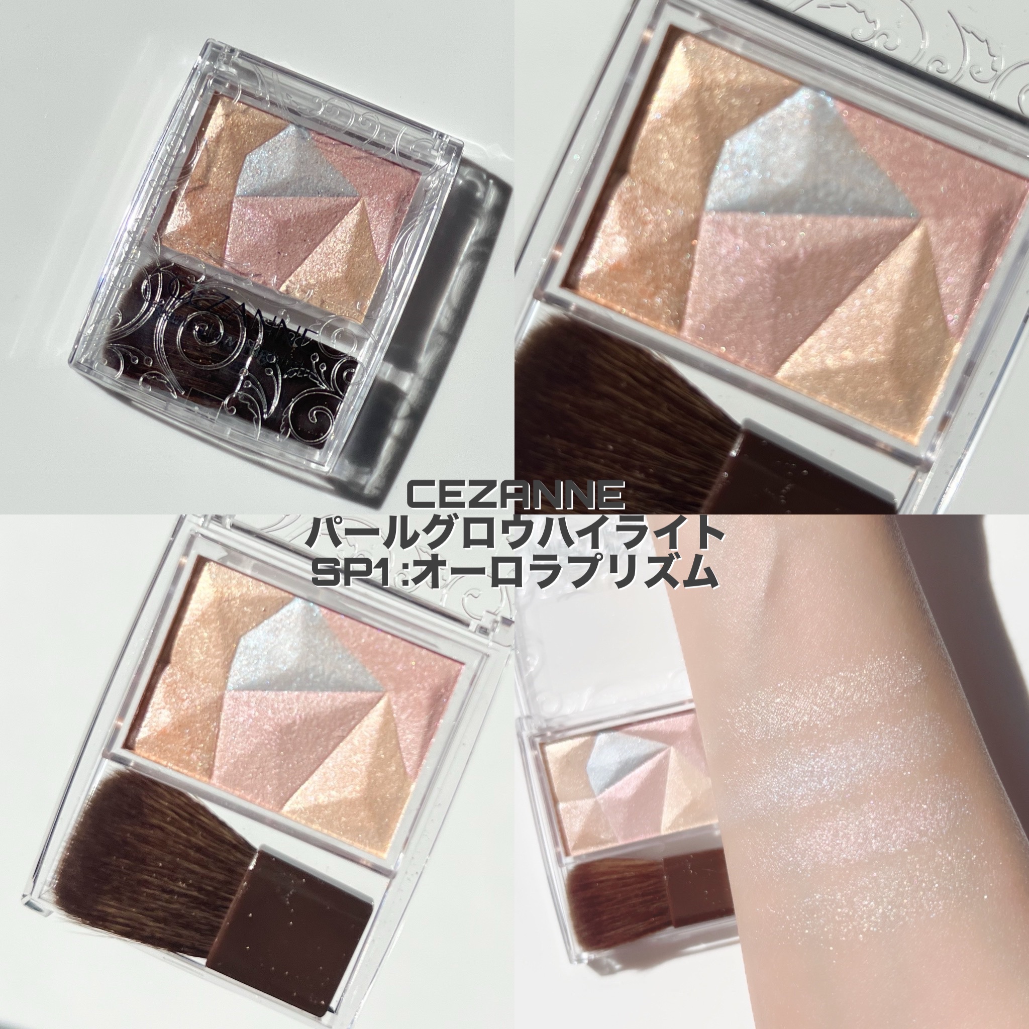 パールグロウハイライト/CEZANNE/ハイライト・シェーディングを使ったクチコミ（3枚目）