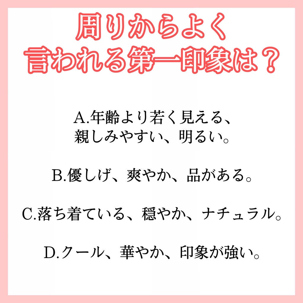 ゆづ on LIPS 「あなたに似合う色がわかる!〜似合う色診断〜A.B.C.Dどれが..」(9枚目)