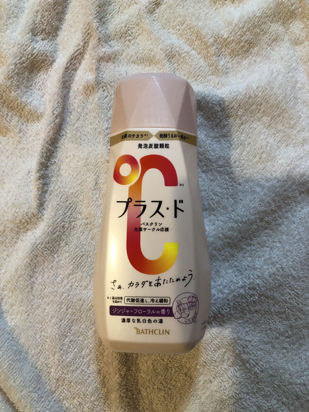 プラス・ド/バスクリン/保湿系入浴剤を使ったクチコミ（1枚目）