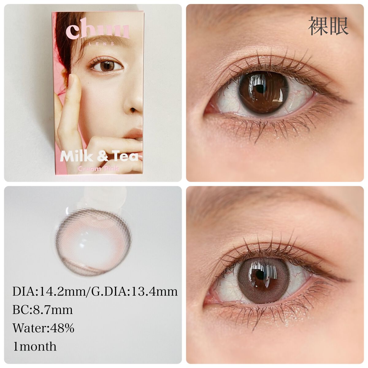 chuuLENS Milk&Tea 1day/chuu LENS/ワンデー（１DAY）カラコンを使ったクチコミ（3枚目）