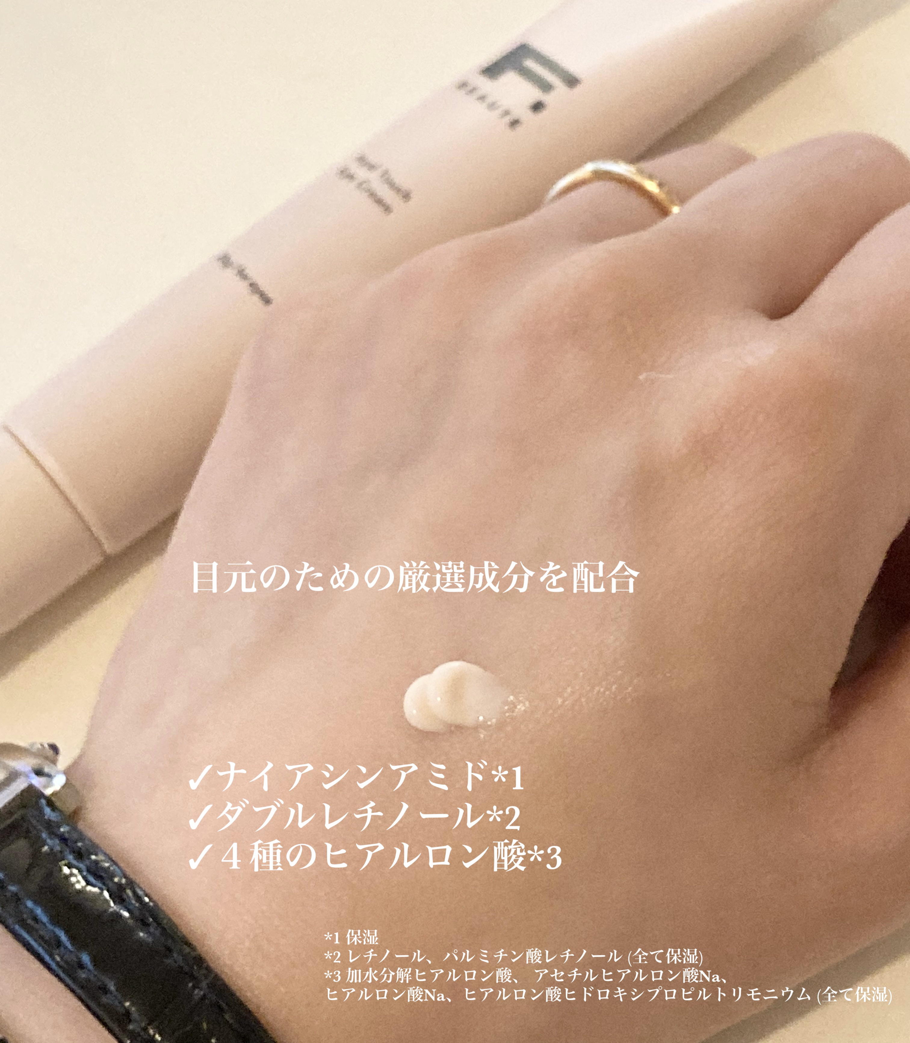 HTアイクリーム/エフボーテ/アイケア・アイクリームを使ったクチコミ（3枚目）