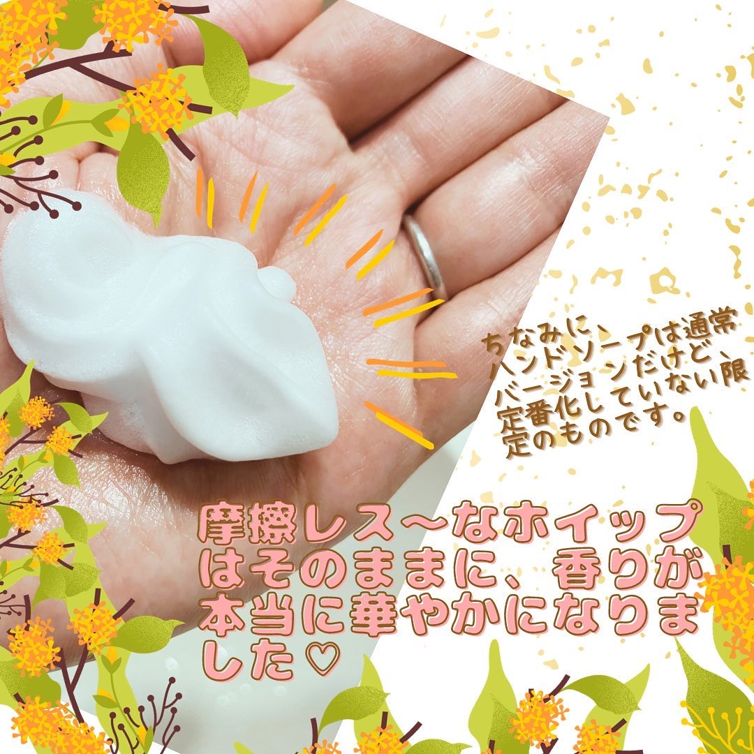 ザ ハンド 薬用泡ハンドソープ 金木犀の香り 本体（250ml）/ビオレ/ハンドソープを使ったクチコミ（2枚目）