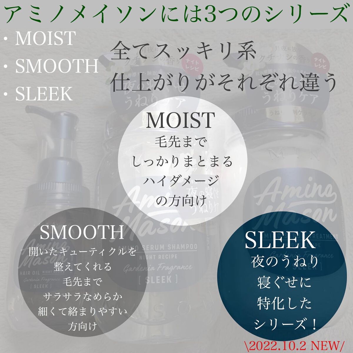 スリーク アミノセラム シャンプー/ヘアトリートメント/アミノメイソン/シャンプー・コンディショナーを使ったクチコミ(3枚目)