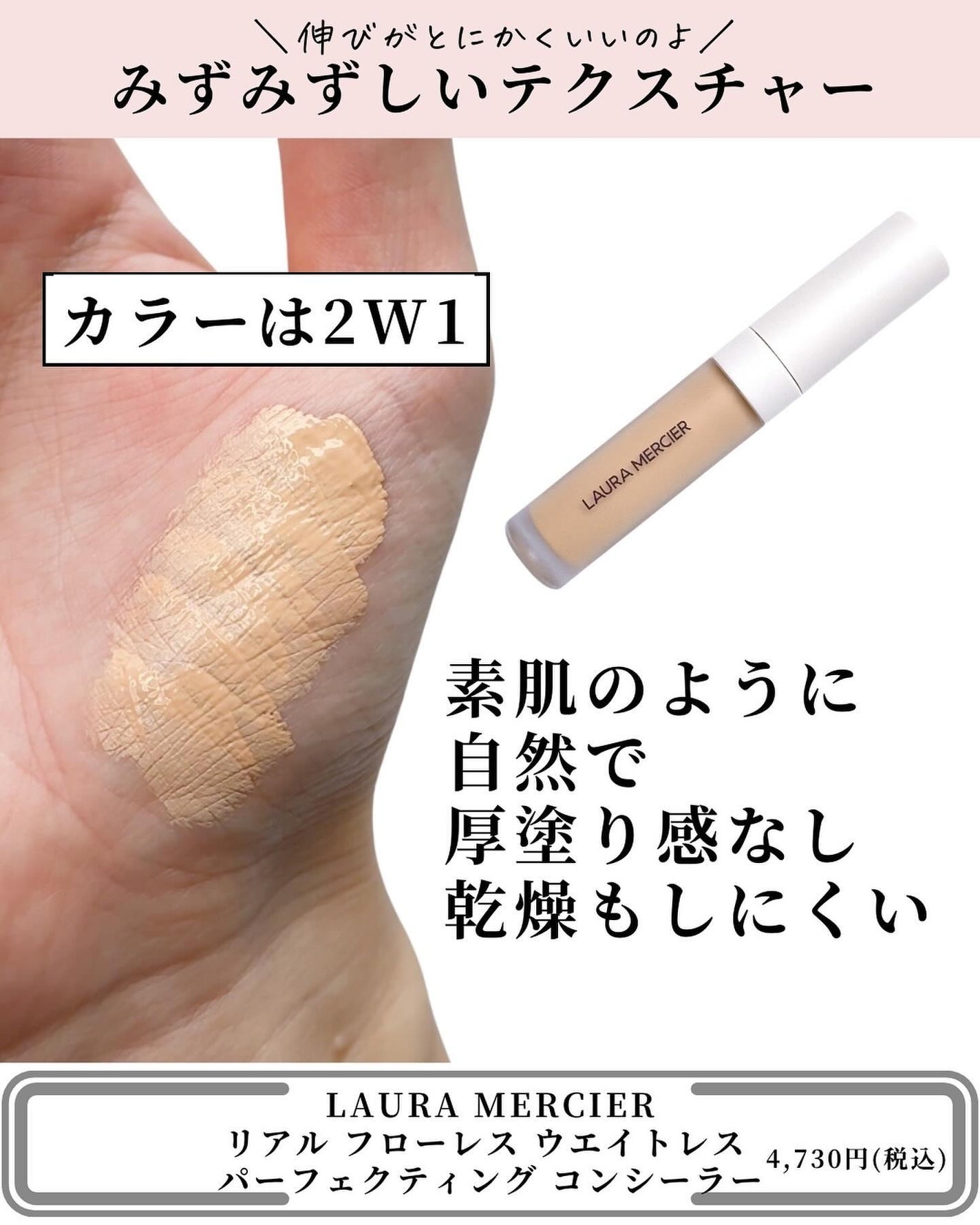 リアル フローレス ウェイトレス パーフェクティング コンシーラー/ローラ メルシエ/リキッドコンシーラーを使ったクチコミ(4枚目)