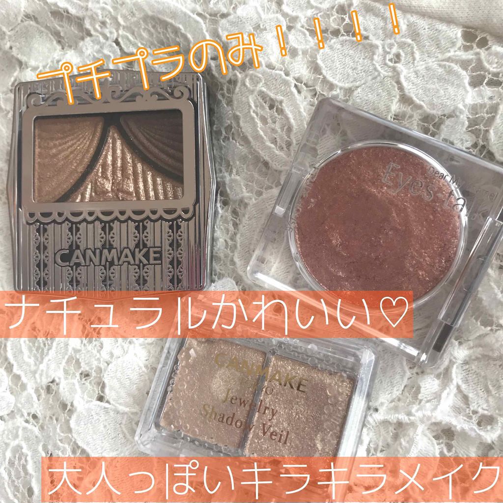 ディアマイ エナメルアイズ/ETUDE/ジェル・クリームアイシャドウを使ったクチコミ（1枚目）