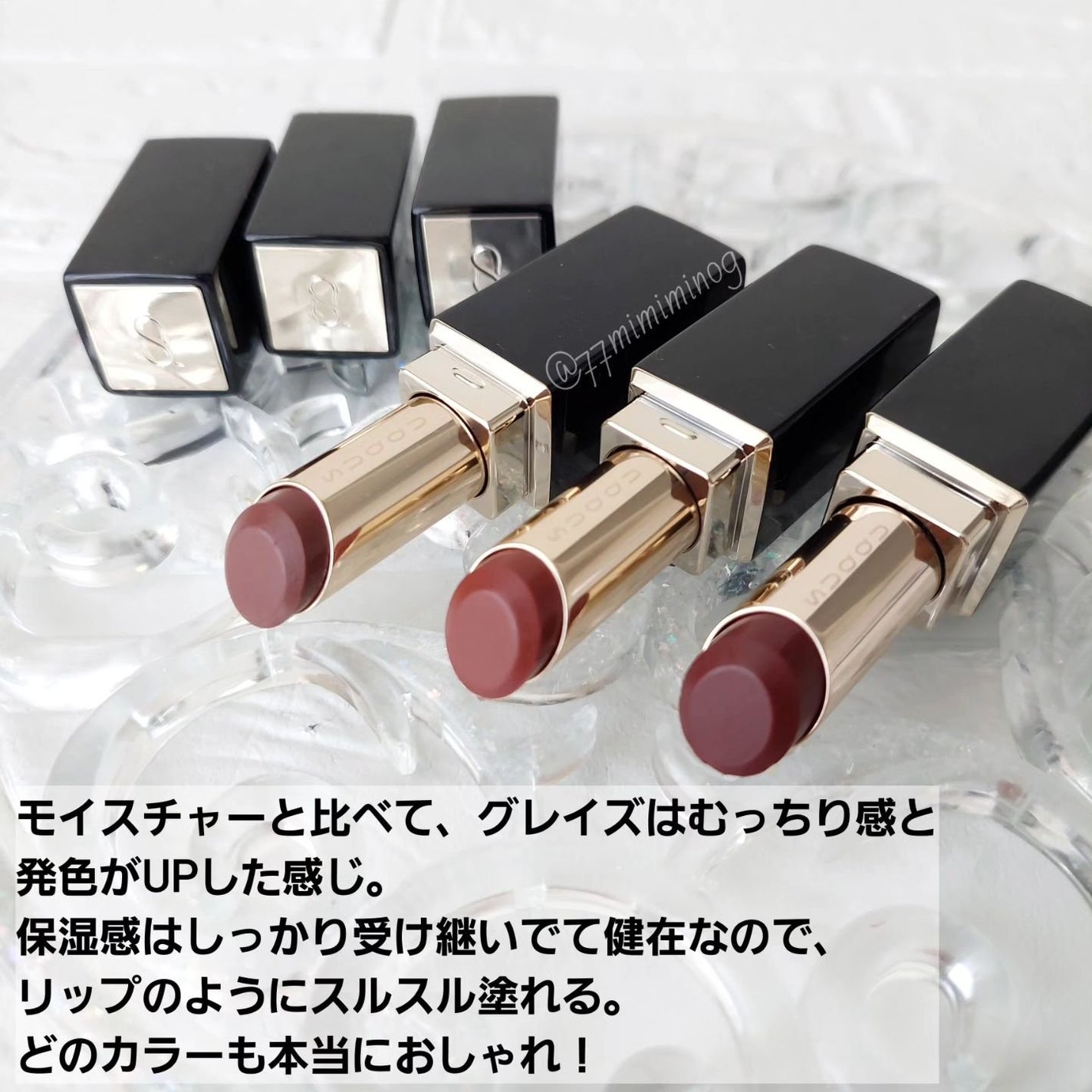 モイスチャー グレイズ リップスティック/SUQQU/口紅を使ったクチコミ(8枚目)