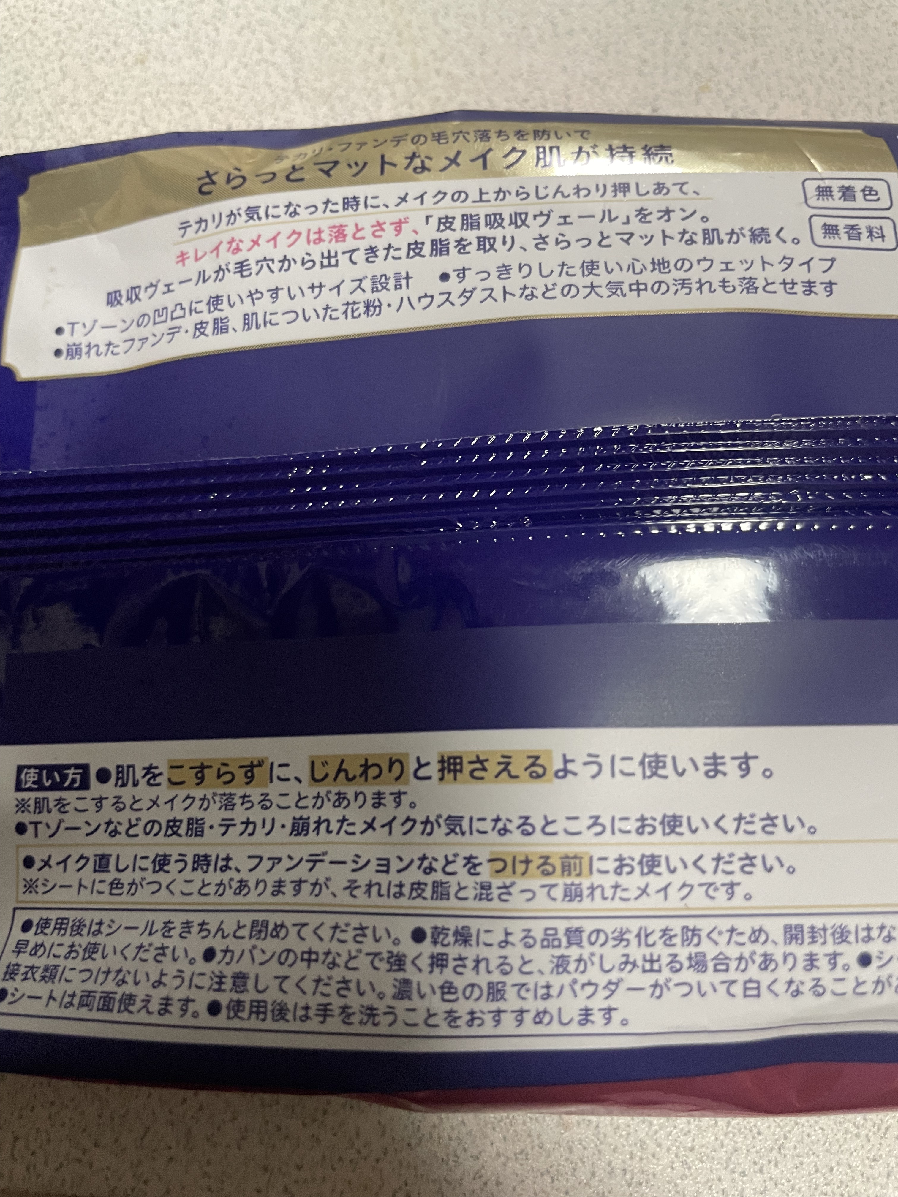 ビオレ メイク持続シート さらマット肌/ビオレ/フェイスシートを使ったクチコミ（2枚目）