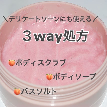 Q+Me スウィート ボム タラソ スクラブ/AGARISM/バスト・ヒップケアを使ったクチコミ(1枚目)