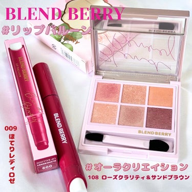 オーラクリエイション/BLEND BERRY/パウダーアイシャドウを使ったクチコミ（2枚目）