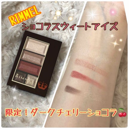 ショコラスウィート アイズ/リンメル ロンドン/アイシャドウパレットを使ったクチコミ(1枚目)