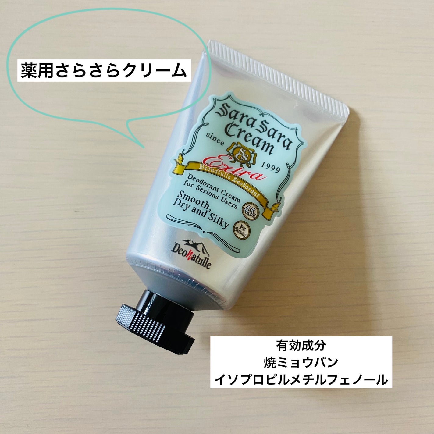 薬用さらさらデオドラントパウダー/デオナチュレ/デオドラント・制汗剤を使ったクチコミ(5枚目)