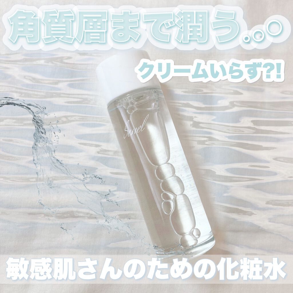 セルフリライアンス ローション/Senel/化粧水を使ったクチコミ(1枚目)