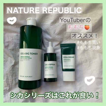 グリーン ダーマCICAビックトナー/ネイチャーリパブリック/化粧水を使ったクチコミ(1枚目)