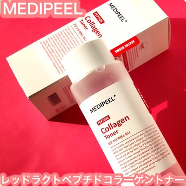 レッドラクトペプチドコラーゲントナー　/MEDIPEEL/化粧水を使ったクチコミ（2枚目）