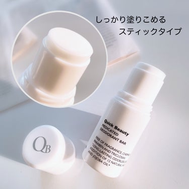 QB 薬用デオドラントバー 40C/クイックビューティー/デオドラント・制汗剤を使ったクチコミ（2枚目）