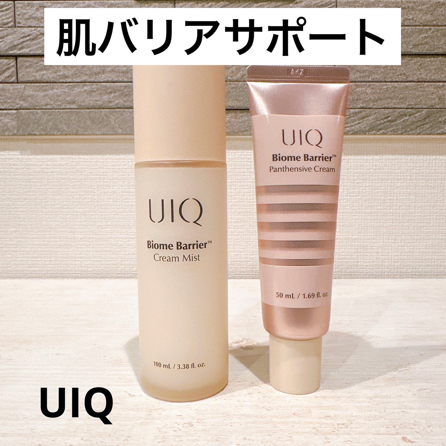 バイオームバリア クリームミスト/UIQ/ミスト状化粧水を使ったクチコミ(1枚目)