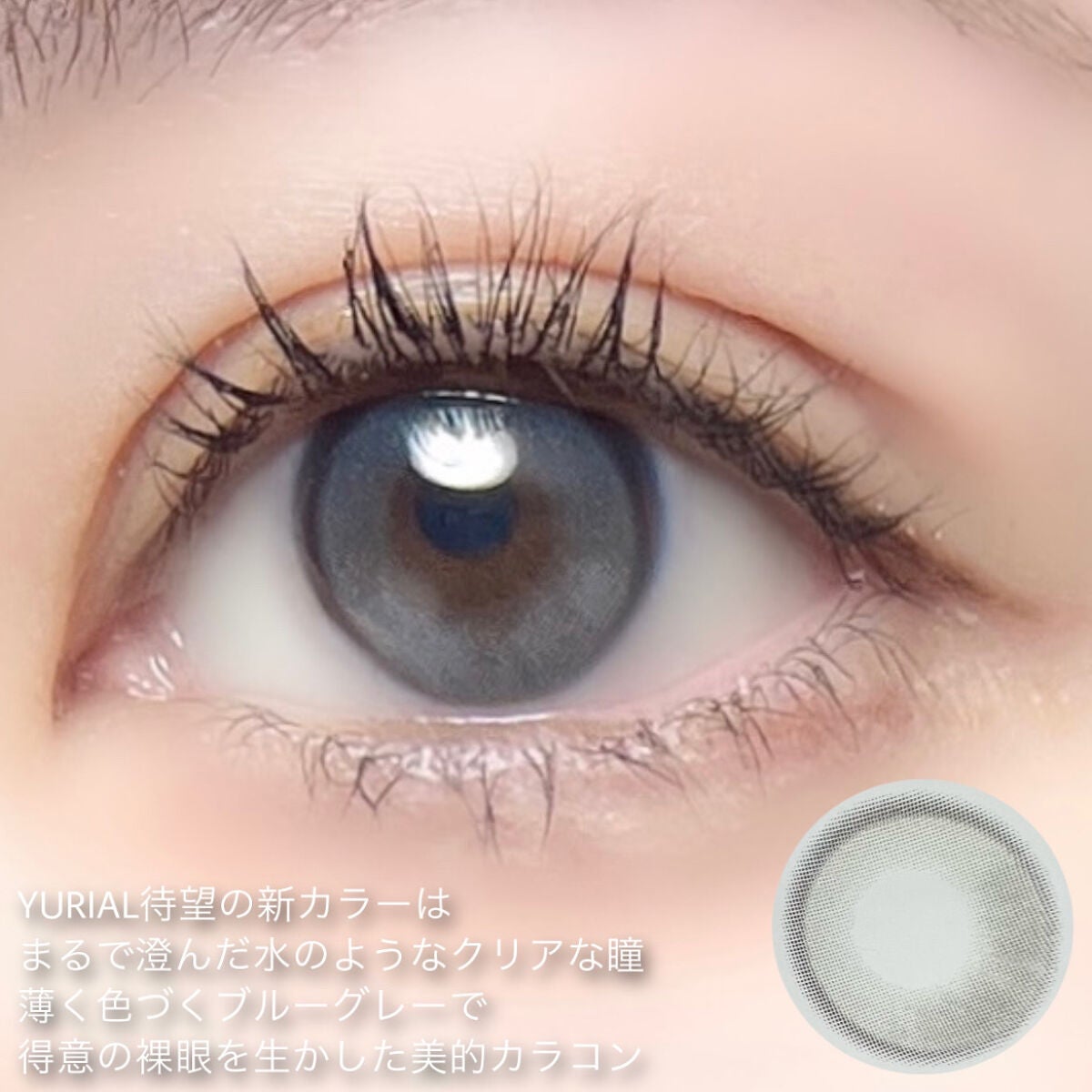 YURIAL Monthly/i-DOL/カラーコンタクトレンズを使ったクチコミ(7枚目)