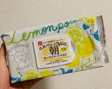 なめらか本舗の朝用モイストシートマスク LM

以前はノーマルタイプも使用したことが
ありましたが、新作のレモン🍋果汁入りのものが
販売されていたので購入しました✨


初夏にぴったりの爽やかなレモンの